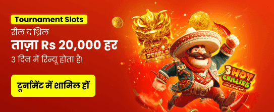 India's Most Trusted Gaming App